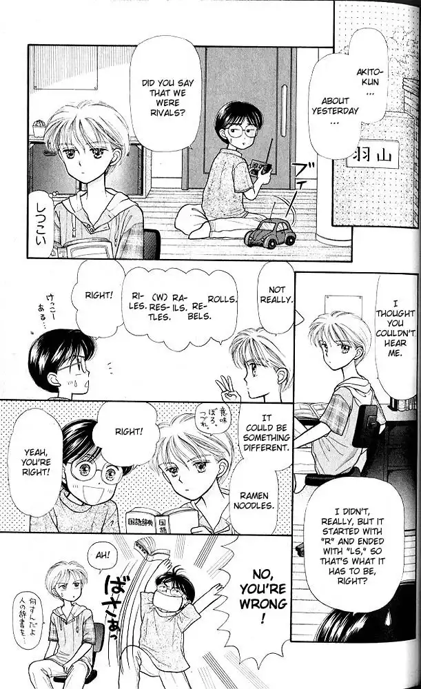 Kodomo no Omocha Chapter 7 32